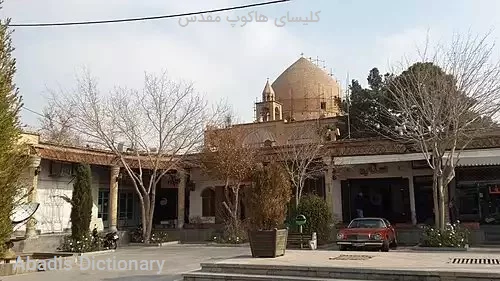 کلیسای هاکوپ مقدس